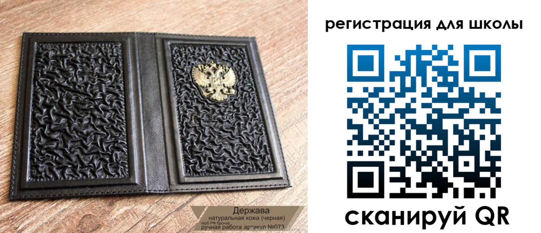 прописка штамп в Соколе