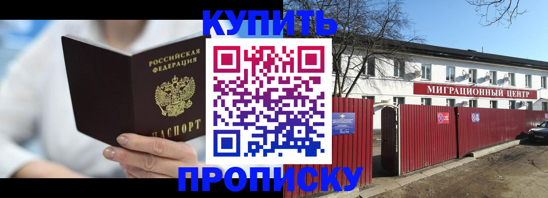 временная регистрация собственник в Соколе